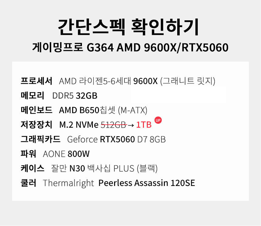 스펙 간편보기 게이밍프로 g364