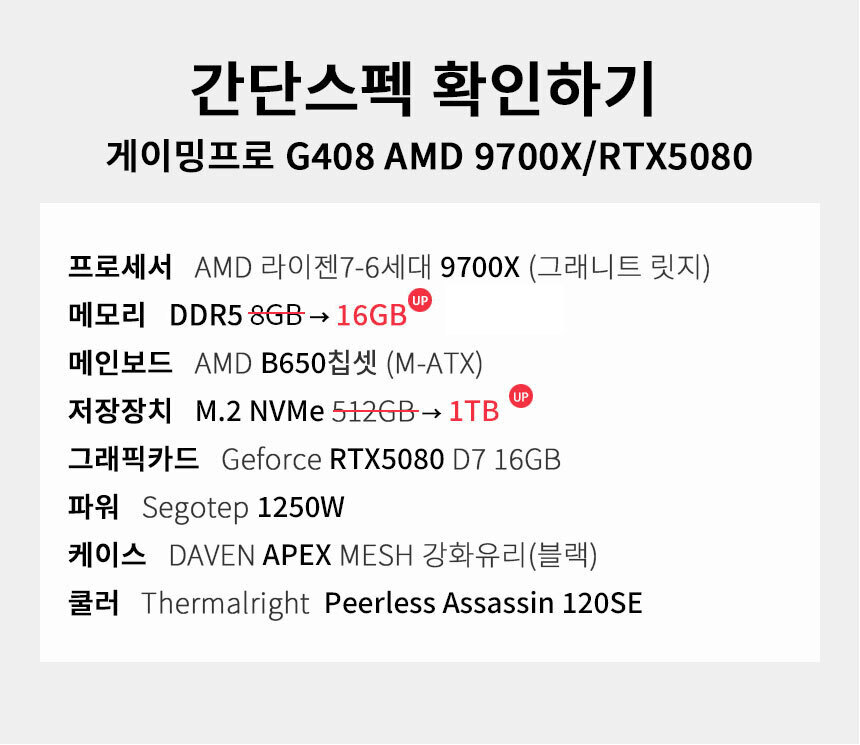 스펙 간편보기 게이밍프로 g408