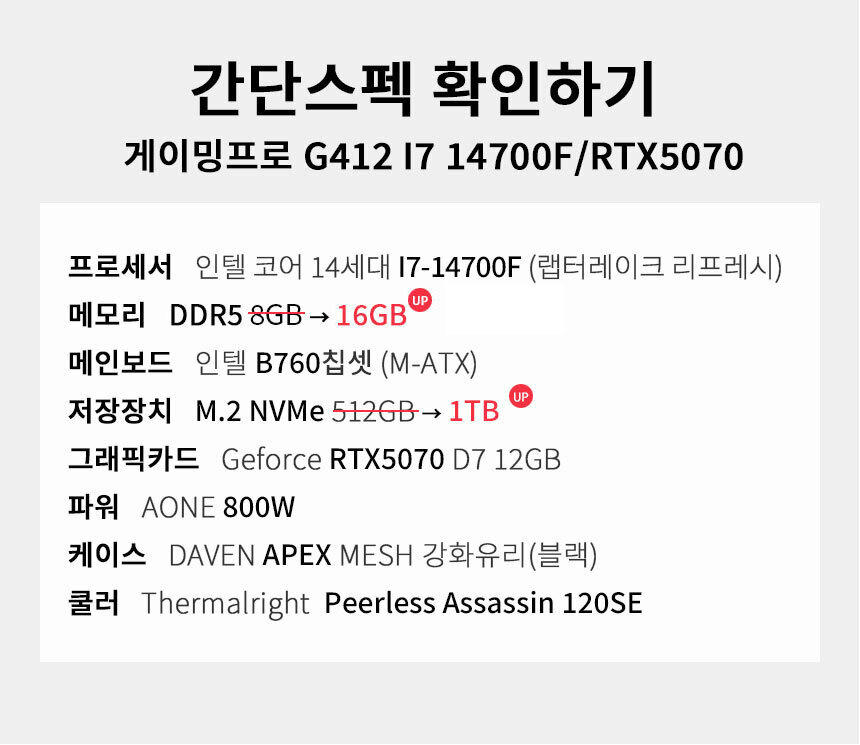 스펙 간편보기 게이밍프로 g412