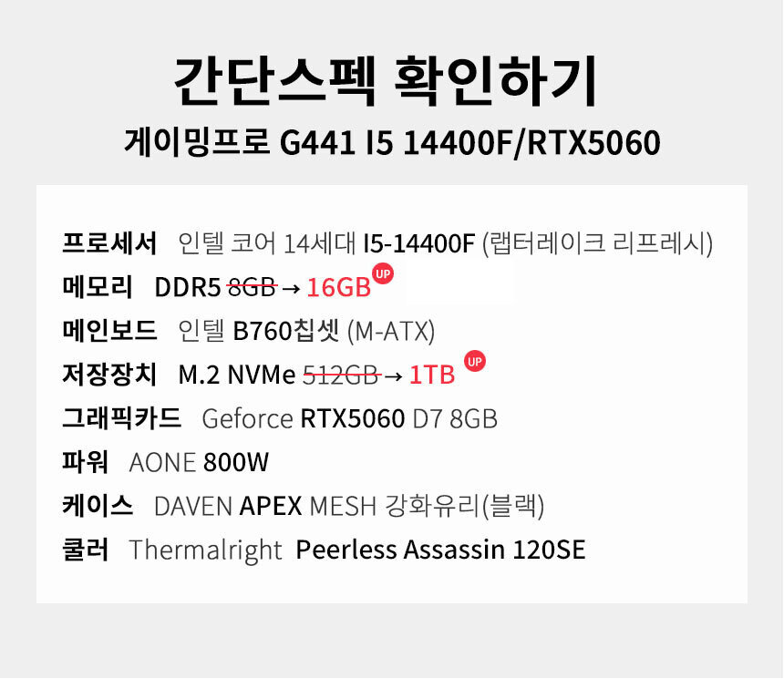 스펙 간편보기 게이밍프로 g441
