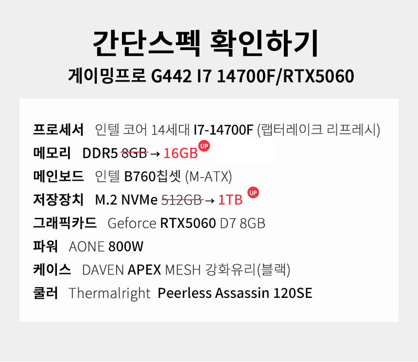 스펙 간편보기 게이밍프로 g442