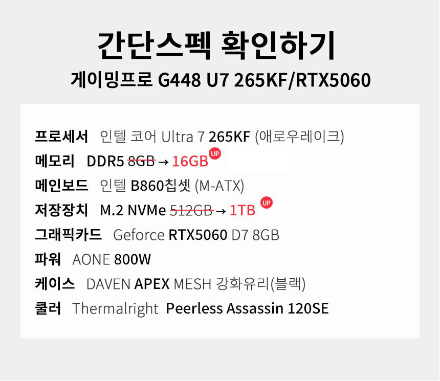 스펙 간편보기 게이밍프로 g448