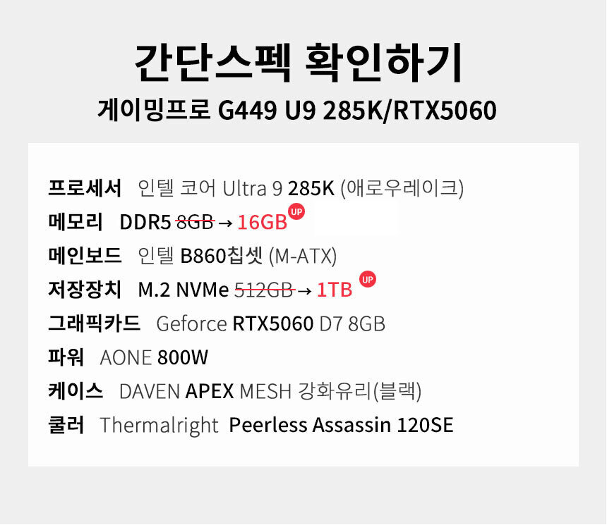 스펙 간편보기 게이밍프로 g449