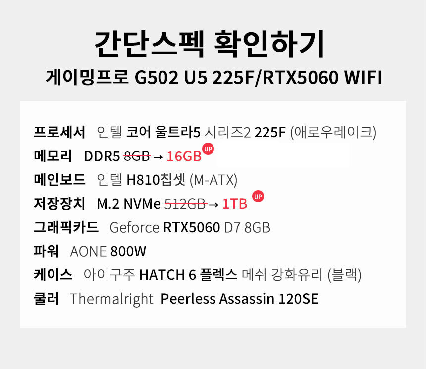 스펙 간편보기 게이밍프로 g502