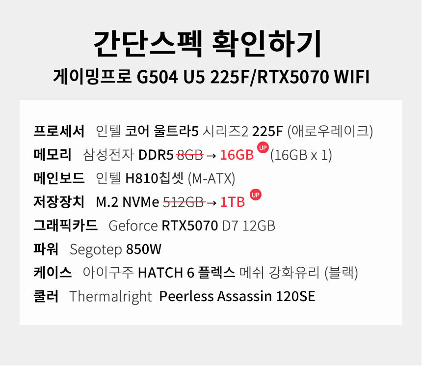 스펙 간편보기 게이밍프로 g504