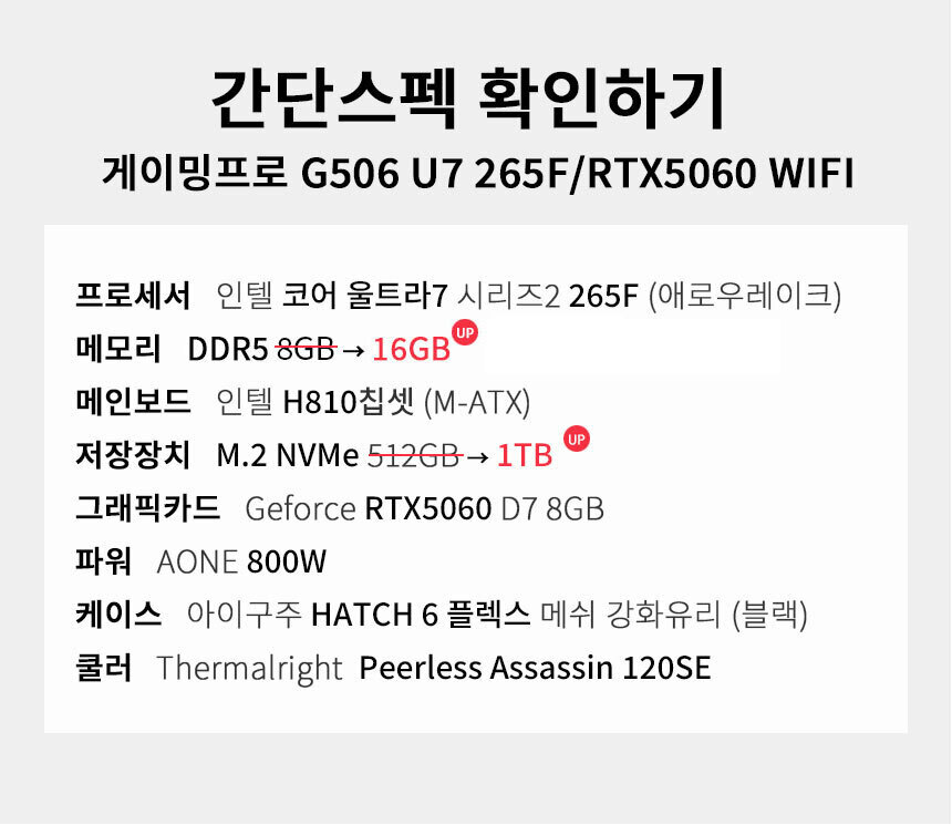스펙 간편보기 게이밍프로 g506