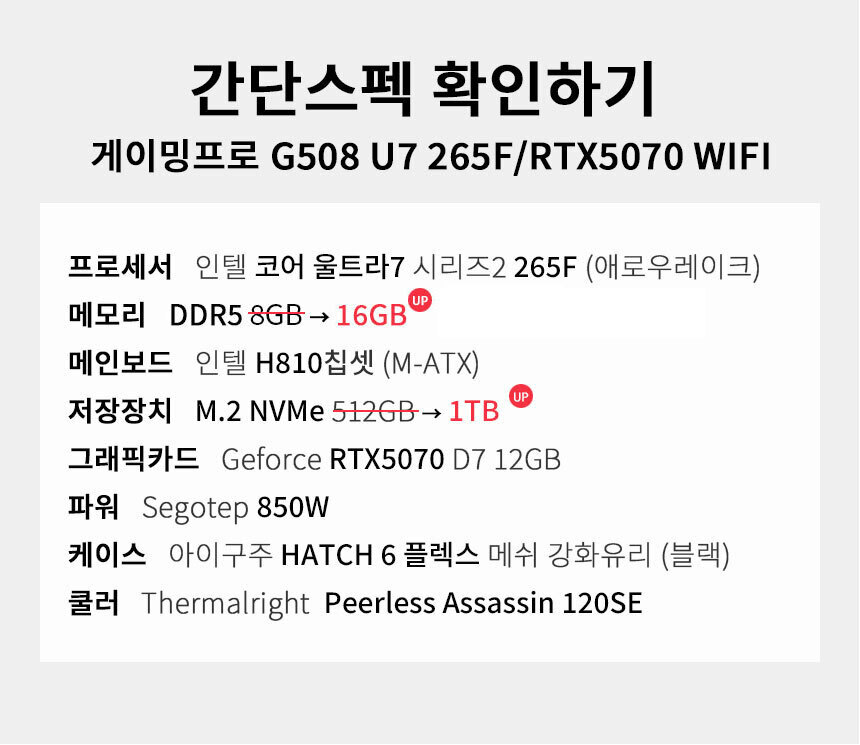 스펙 간편보기 게이밍프로 g508
