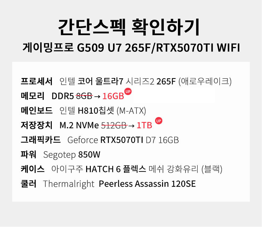 스펙 간편보기 게이밍프로 g509