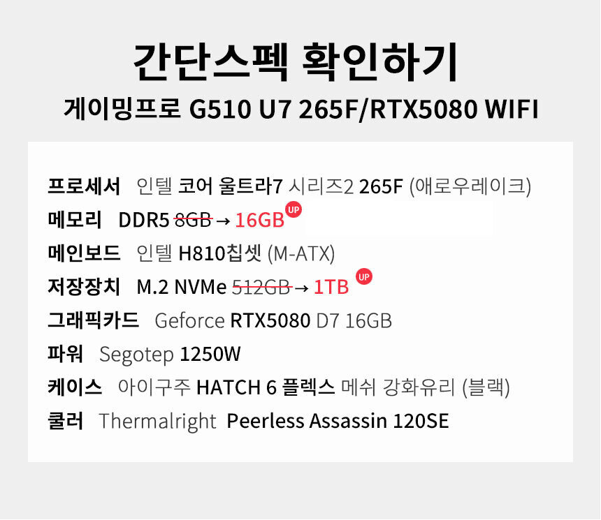 스펙 간편보기 게이밍프로 g510