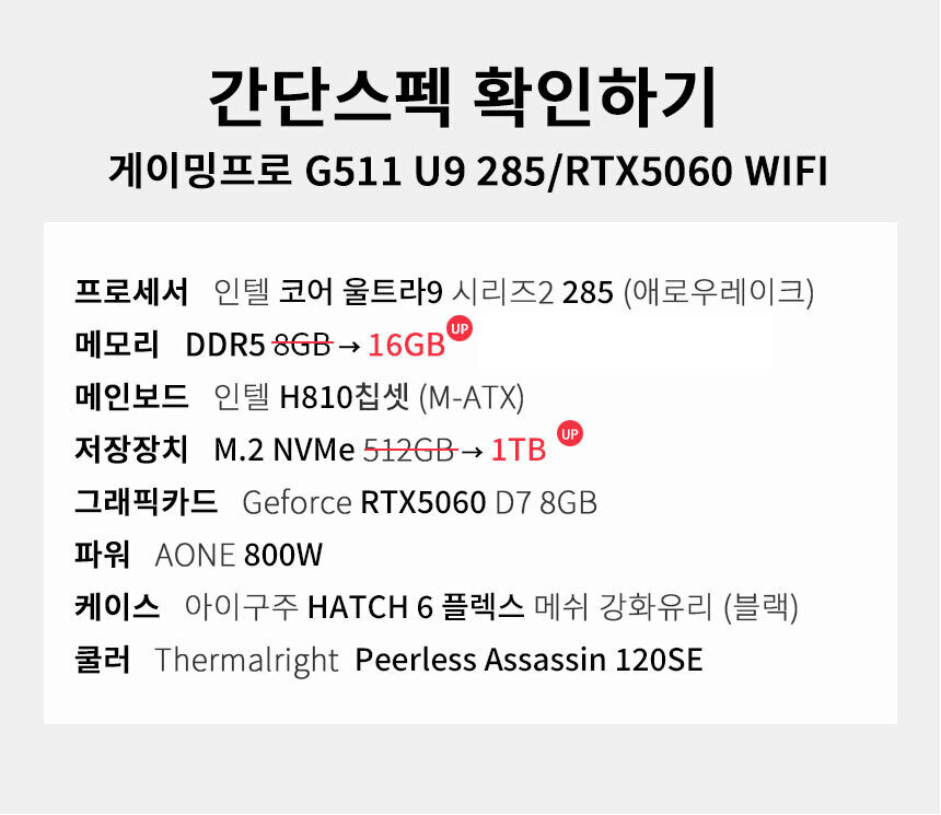 스펙 간편보기 게이밍프로 g511