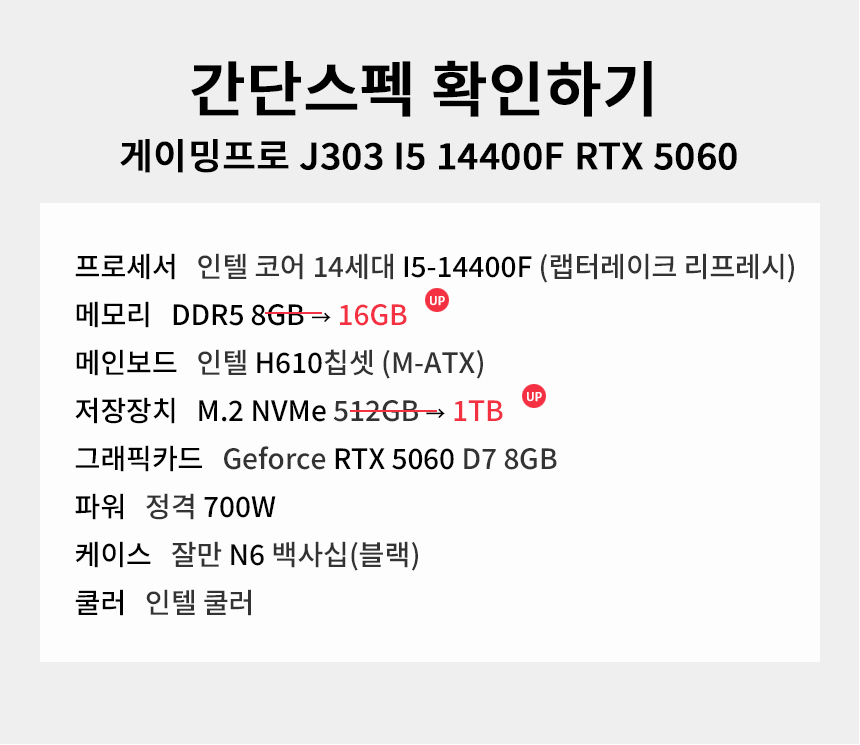스펙 간편보기 게이밍프로 j303