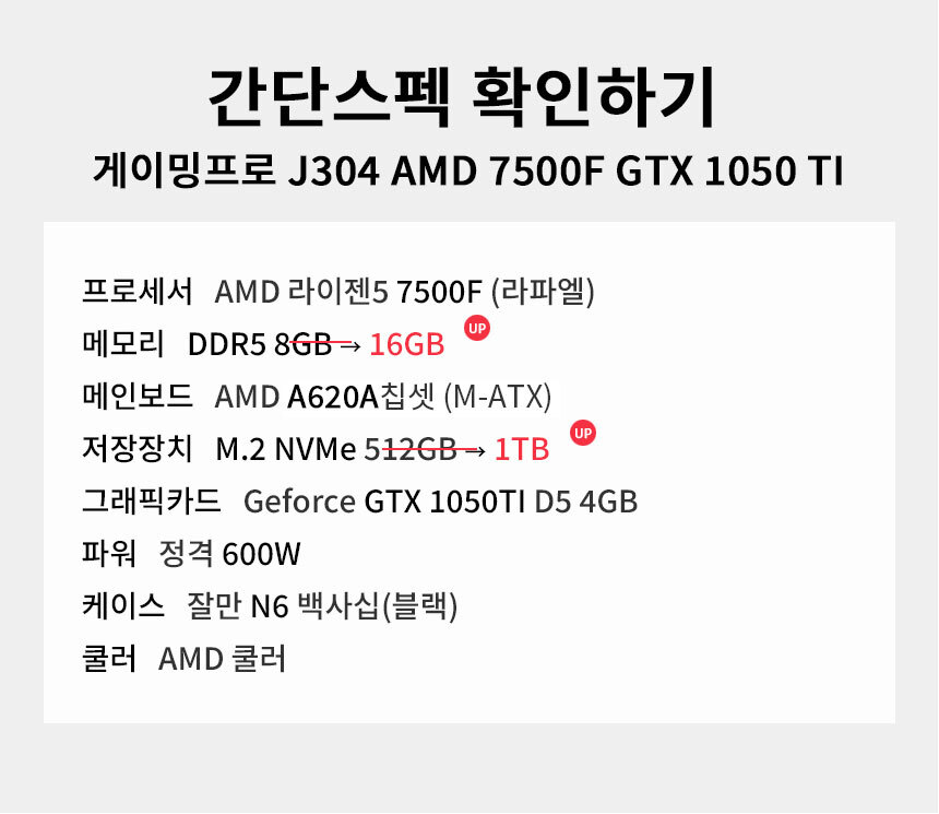 스펙 간편보기 게이밍프로 j304