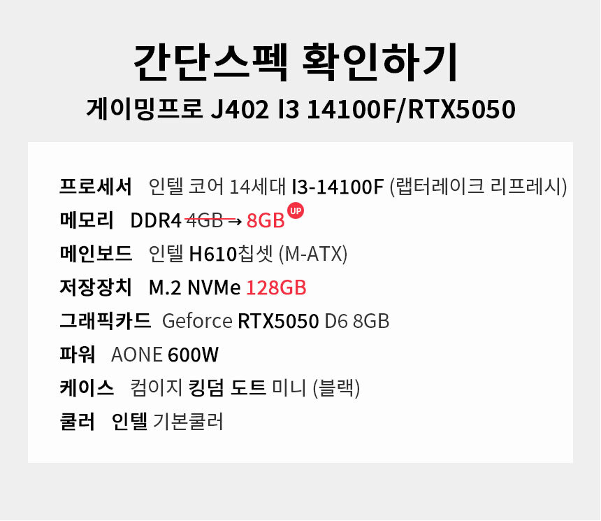스펙 간편보기 오피스프로 j402