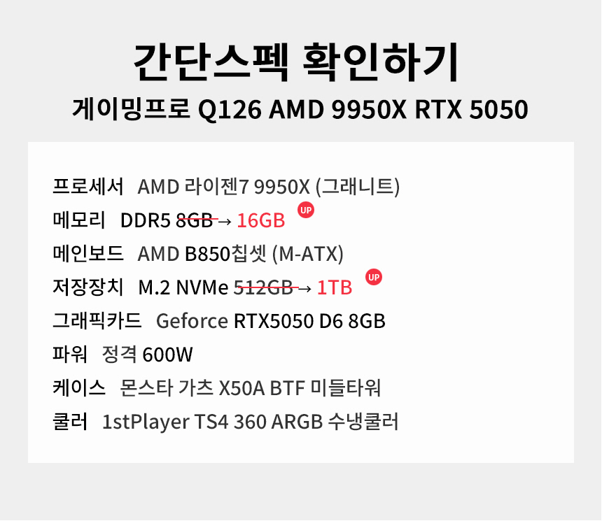 스펙 간편보기 게이밍프로 q126