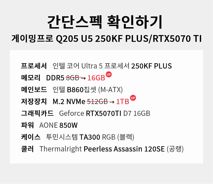 스펙 간편보기 게이밍프로 q205