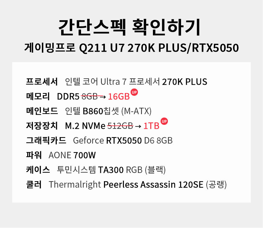 스펙 간편보기 게이밍프로 q211