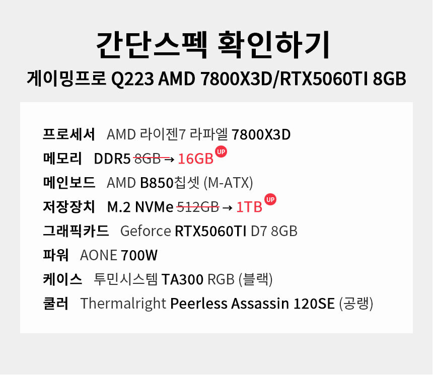 스펙 간편보기 게이밍프로 q223