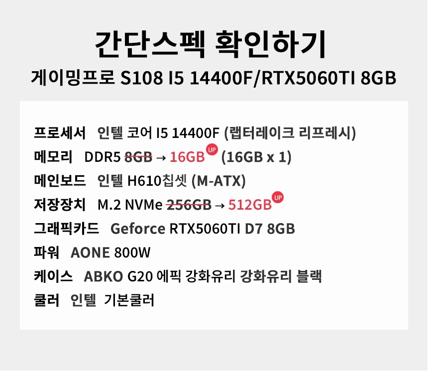 스펙 간편보기 게이밍프로 s108