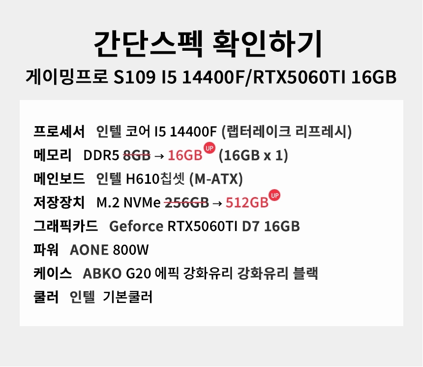 스펙 간편보기 게이밍프로 s109