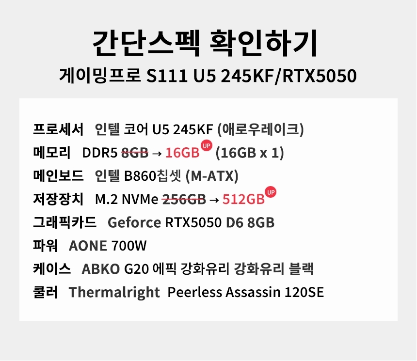 스펙 간편보기 게이밍프로 s111