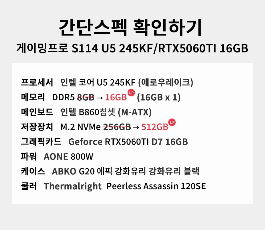 스펙 간편보기 게이밍프로 s114