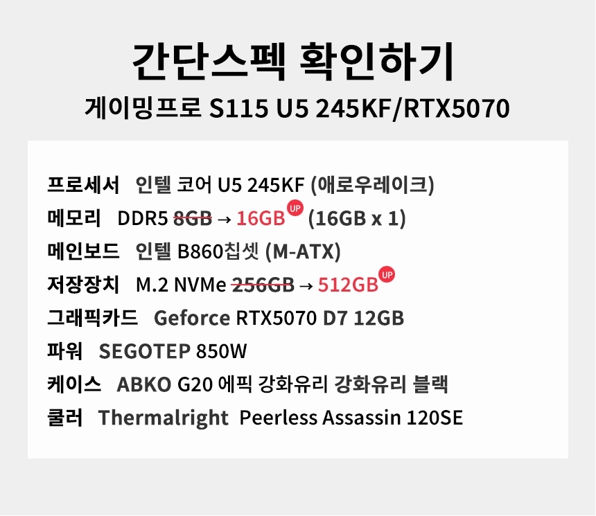 스펙 간편보기 게이밍프로 s115