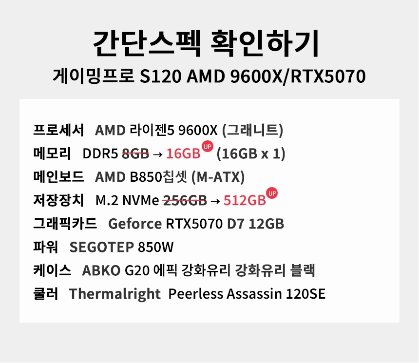스펙 간편보기 게이밍프로 s120