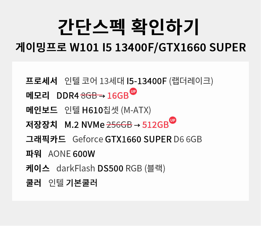스펙 간편보기 게이밍프로 w101
