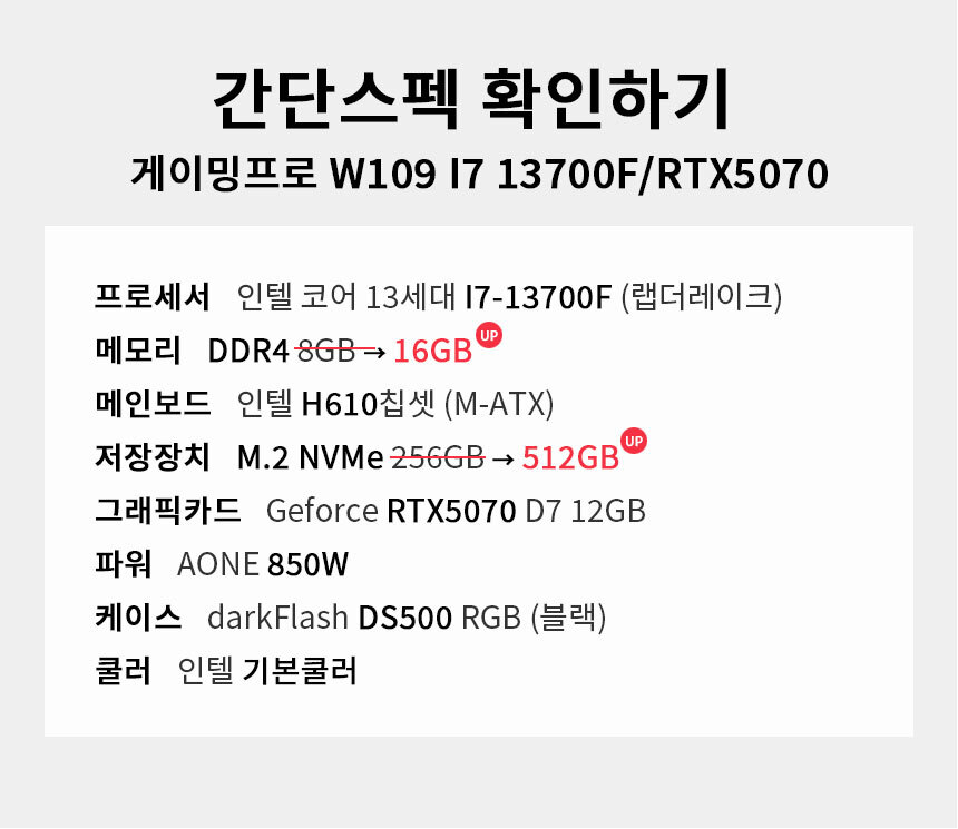 스펙 간편보기 게이밍프로 w109