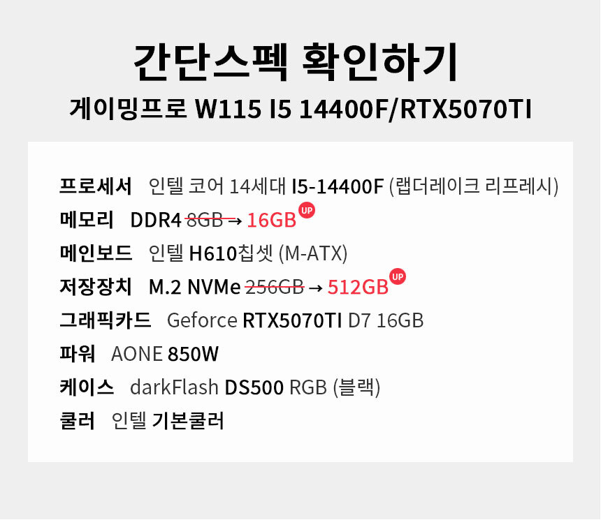 스펙 간편보기 게이밍프로 w115