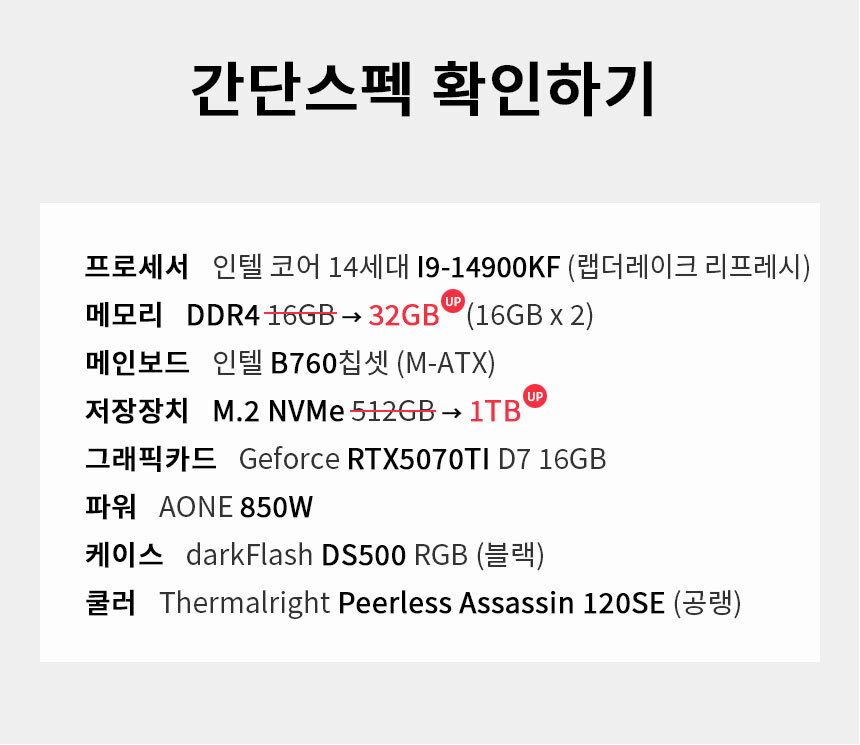 스펙 간편보기 게이밍프로 w155