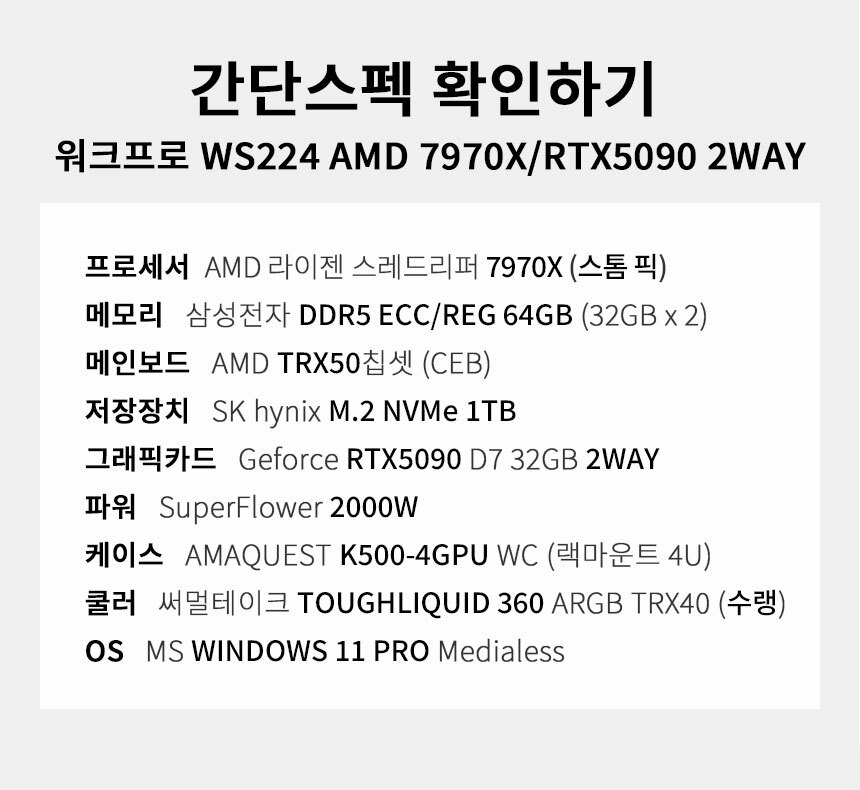 스펙 간편보기 워크프로 ws224
