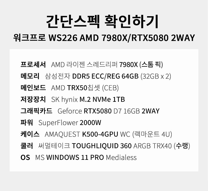 스펙 간편보기 워크프로 ws226