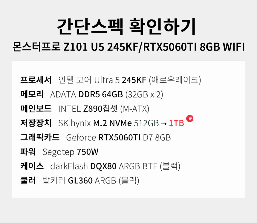 스펙 간편보기 게이밍프로 z101