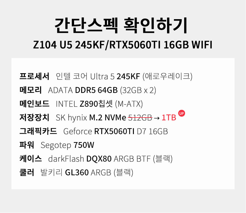 스펙 간편보기 게이밍프로 z104