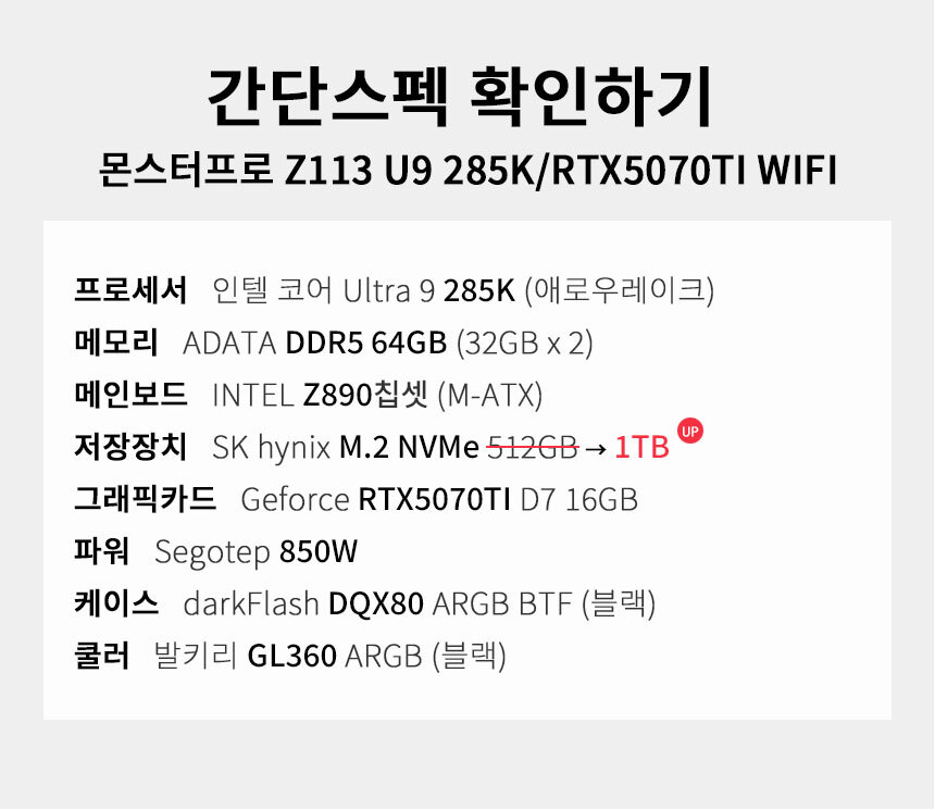 스펙 간편보기 게이밍프로 z113