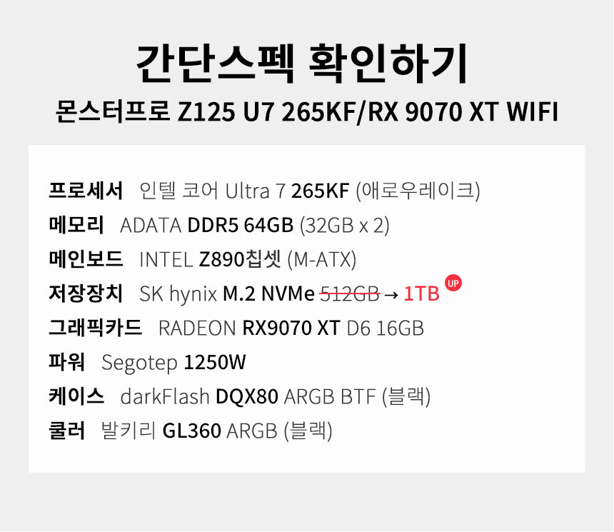 스펙 간편보기 게이밍프로 z125