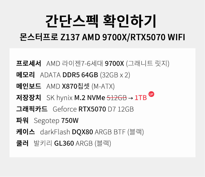 스펙 간편보기 게이밍프로 z137