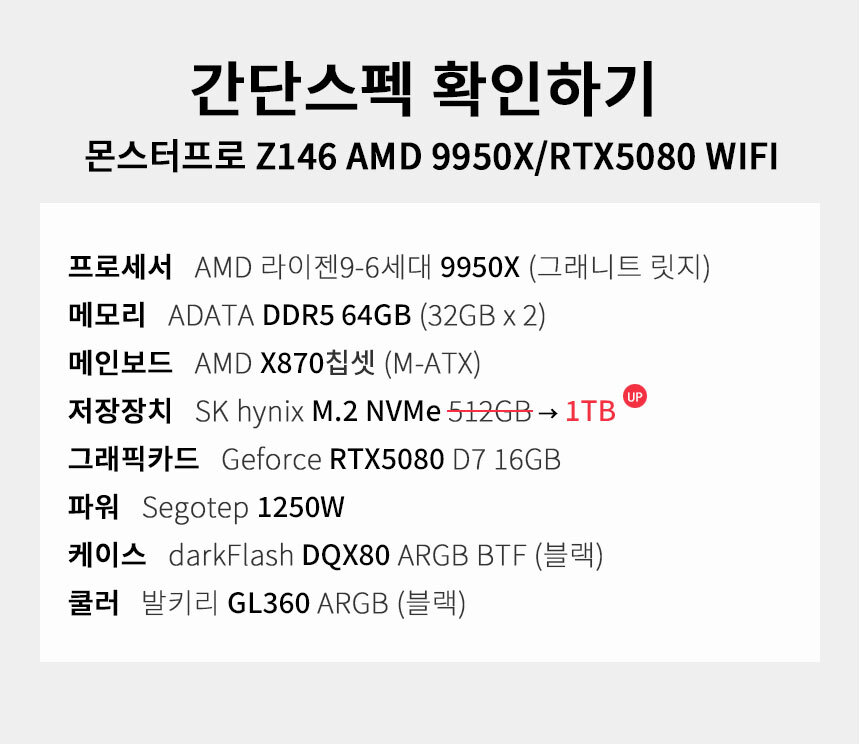 스펙 간편보기 게이밍프로 z146