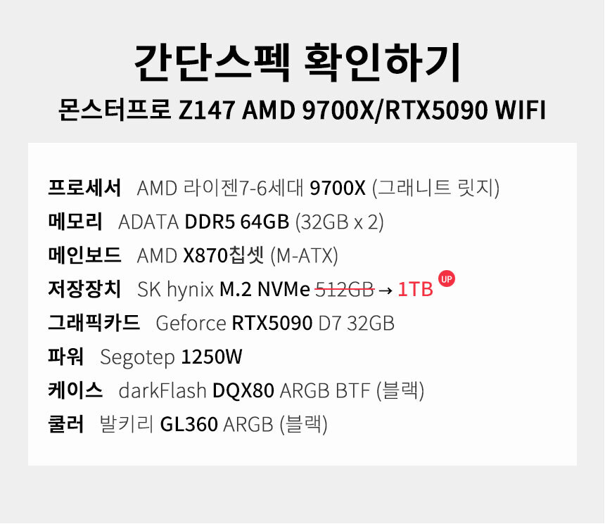 스펙 간편보기 게이밍프로 z147