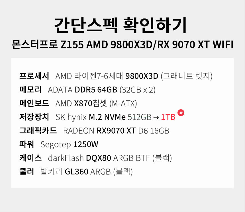 스펙 간편보기 게이밍프로 z155