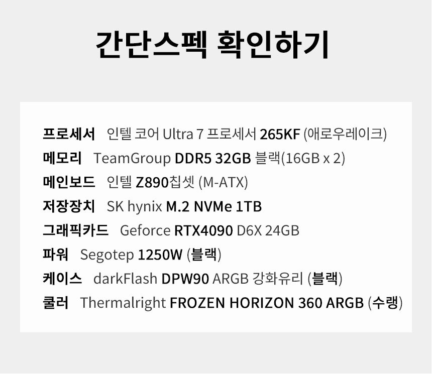 스펙 간편보기 게이밍프로 z716