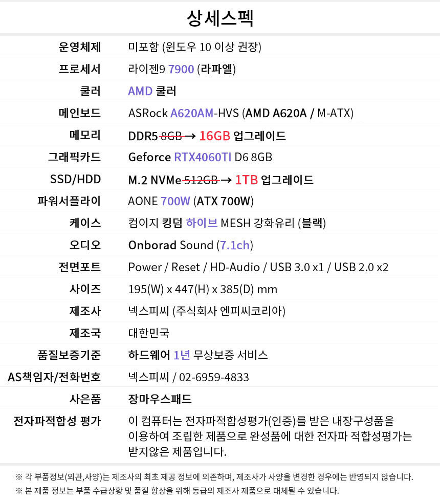상세스펙 게이밍프로 a138