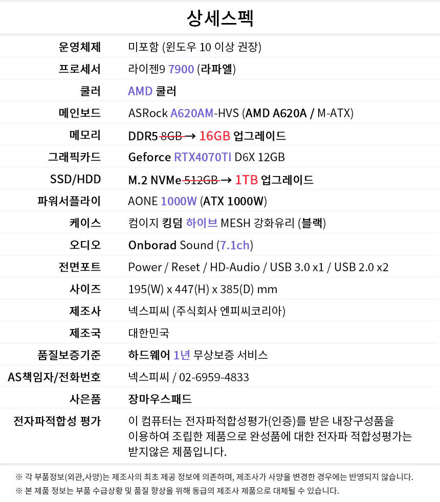 상세스펙 게이밍프로 a140