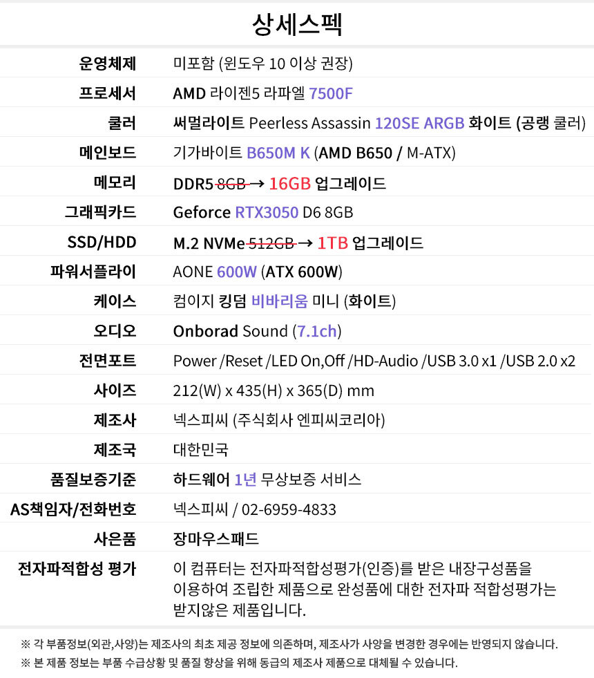 상세스펙 게이밍프로 a201