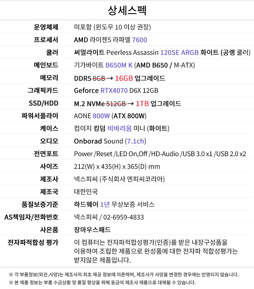 상세스펙 게이밍프로 a215
