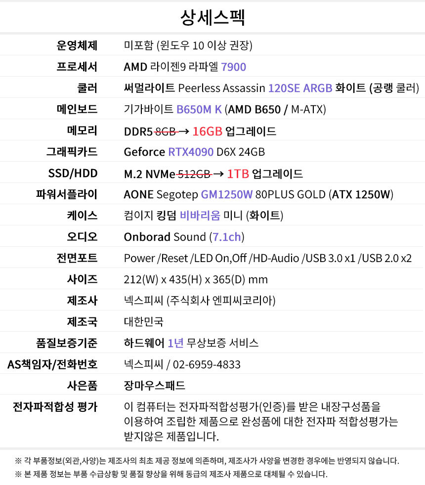 상세스펙 게이밍프로 a240