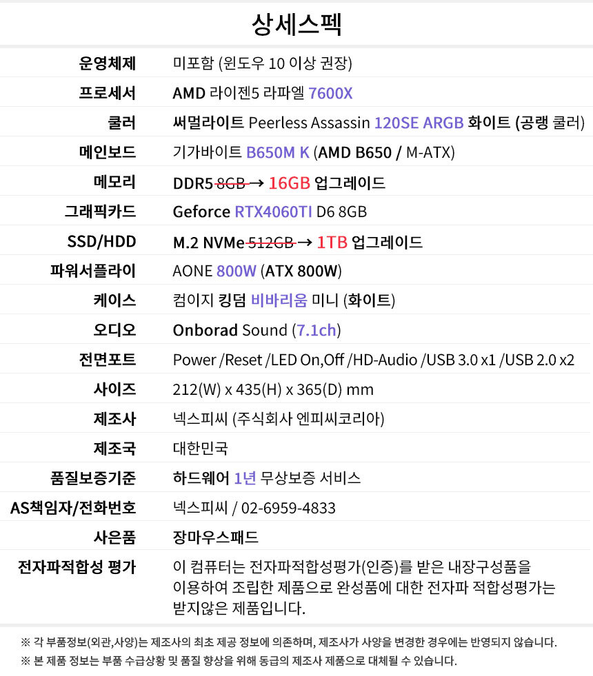 상세스펙 게이밍프로 a304