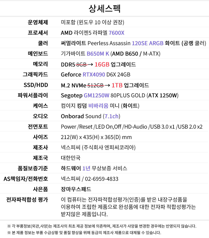 상세스펙 게이밍프로 a310