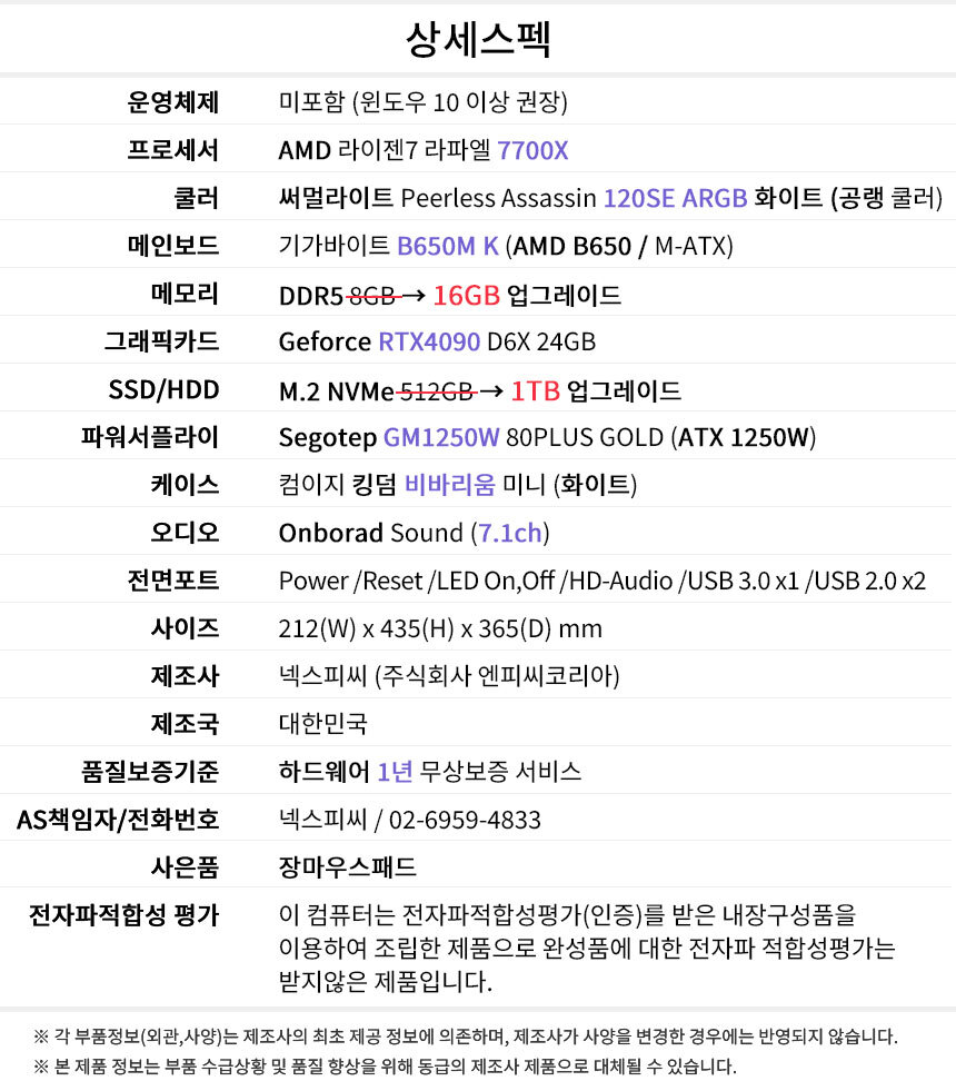 상세스펙 게이밍프로 a320